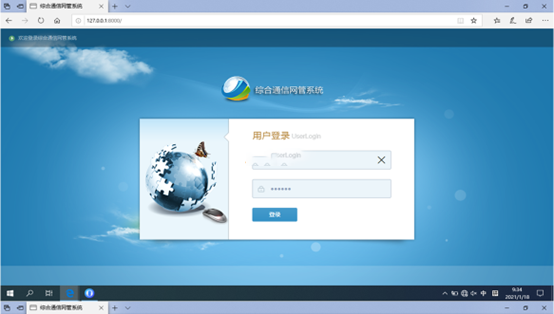  六弓乡无线通信对讲调度网管系统