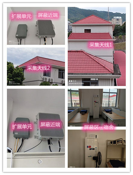  六弓乡某武警部队宿舍屏蔽案例（数字信令级）