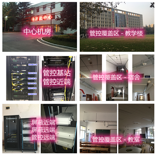  六弓乡某军事院校管控案例（数字信令级）