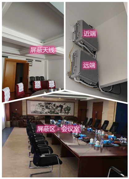  六弓乡某机关单位会议室屏蔽案例（数字信令级）
