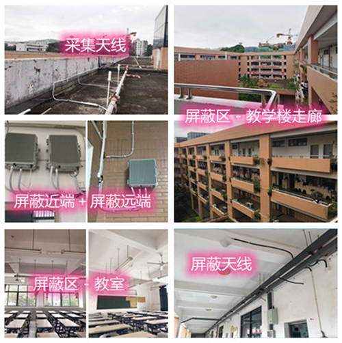  六弓乡某中学考场屏蔽案例（数字信令级）